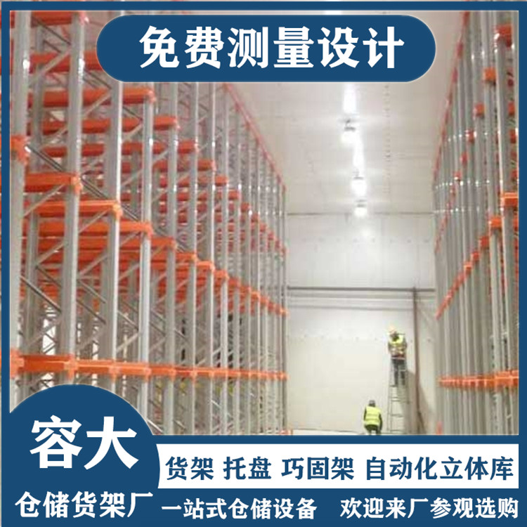 通廊式貫通貨架